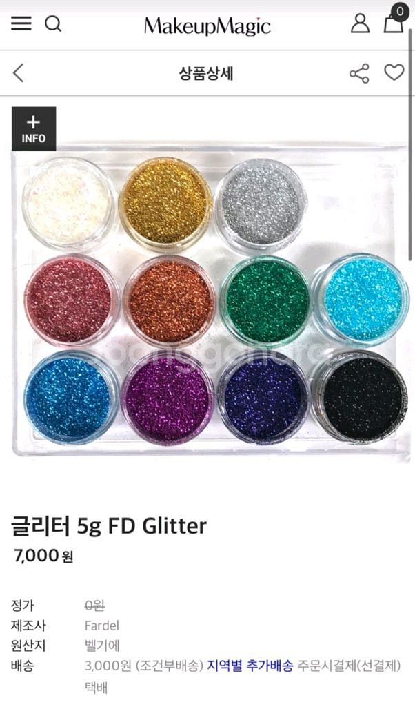 메이크업 글리터 세트--4