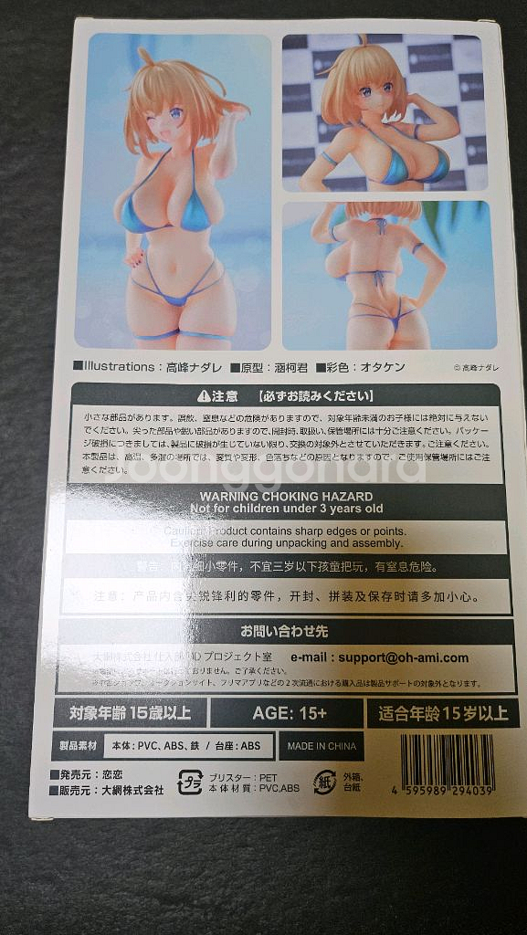 코이코이 소피아 1/6스케일 비키니 피규어 미개봉--2