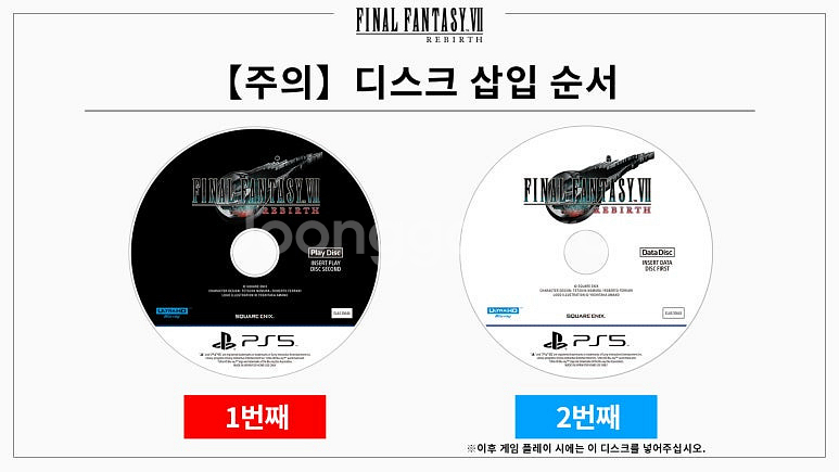 ps5 파이널판타지 리버스 플스5--1