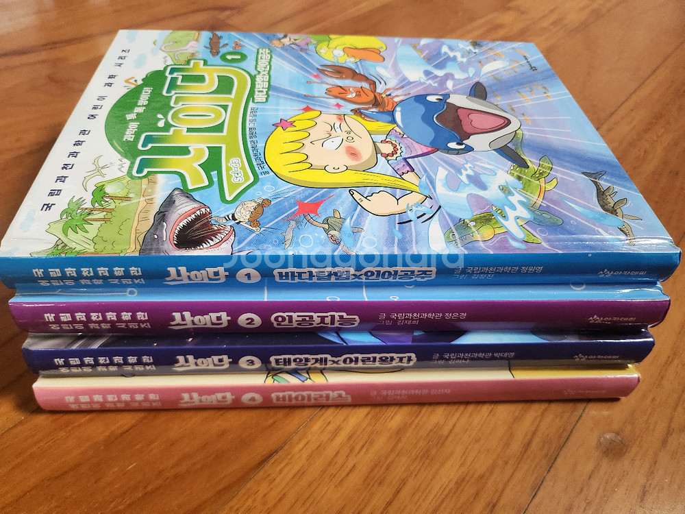 국립과천과학관에서 나온 사이다과학 1~4권--0