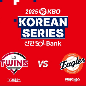 [교환]한화 vs LG 엘지 3루 응원단석 2연석 교환