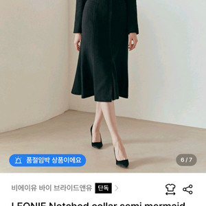 브라이드앤유 원피스 0사이즈(하객룩 경조사룩 상견례룩)