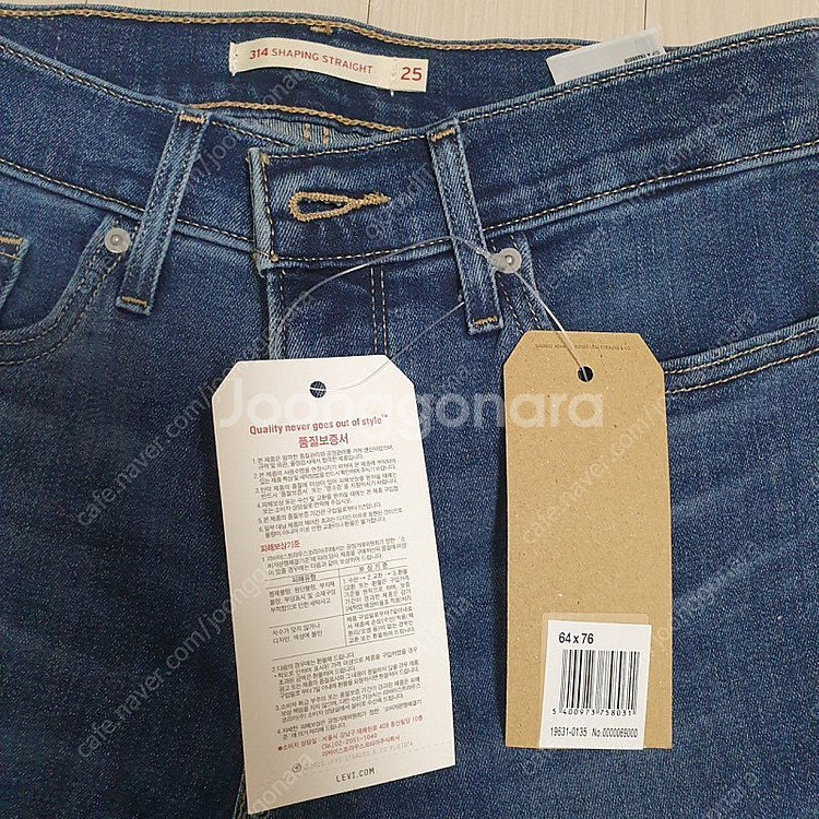 리바이스 여성 314 쉐이핑 스트레이트 25--1