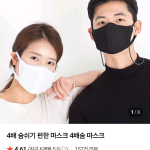 4배숨 마스크+필터5세트 ~반값택포