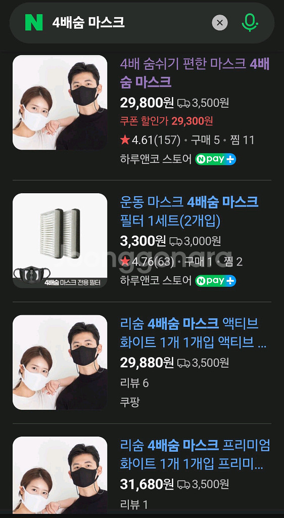 4배숨 마스크+필터5세트 ~반값택포--9