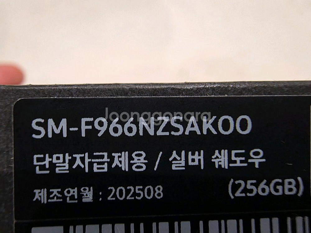 삼성 갤럭시 Z 폴드7 자급제 S급 실버쉐도우 풀박스--1