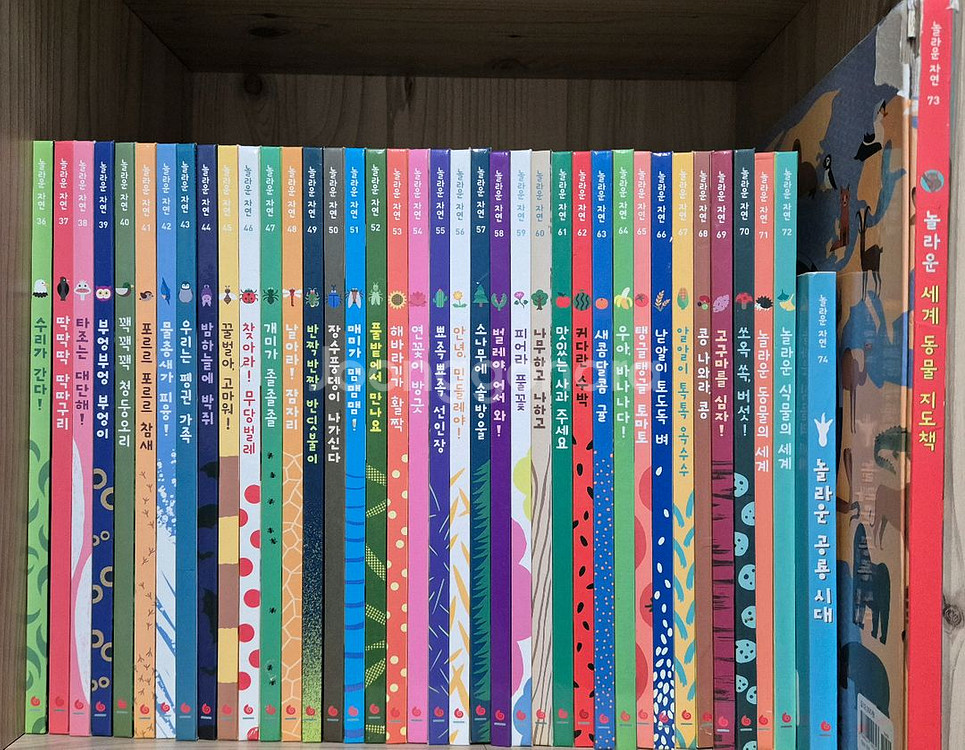 그레이트북스 놀라운 자연 74권 택포--2