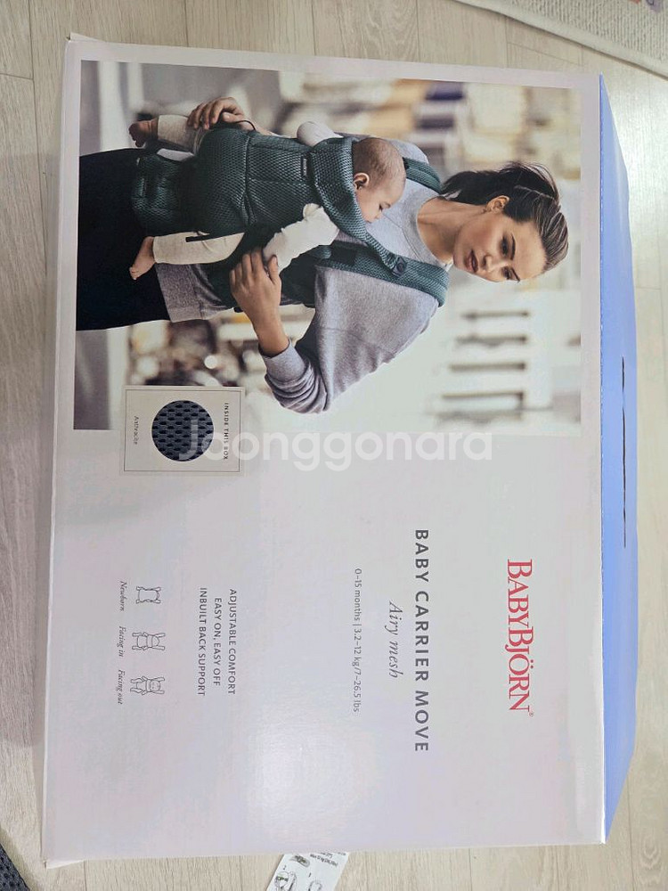 베이비뵨 캐리어 무브 메쉬 아기띠--3