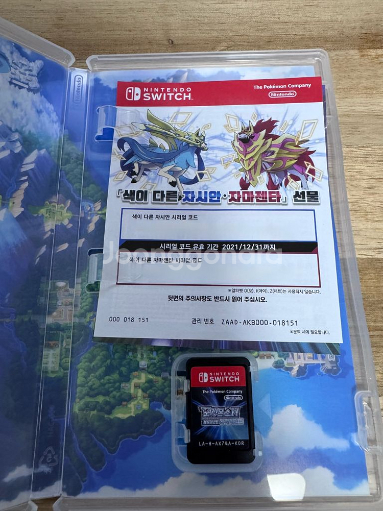 포켓몬스터 다이아몬드 브릴리언트 다이아몬드 디아루가--1