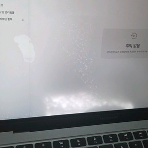 2020 맥북에어 m1 기본형 85% 액정얼룩