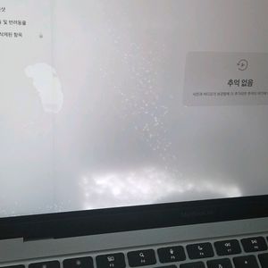2020 맥북에어 m1 기본형 85% 액정얼룩