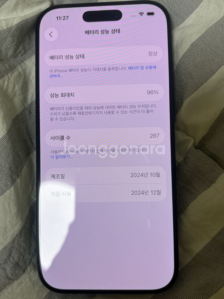 아이폰 16 프로 256GB 블랙 풀박스 배터리 96%--2