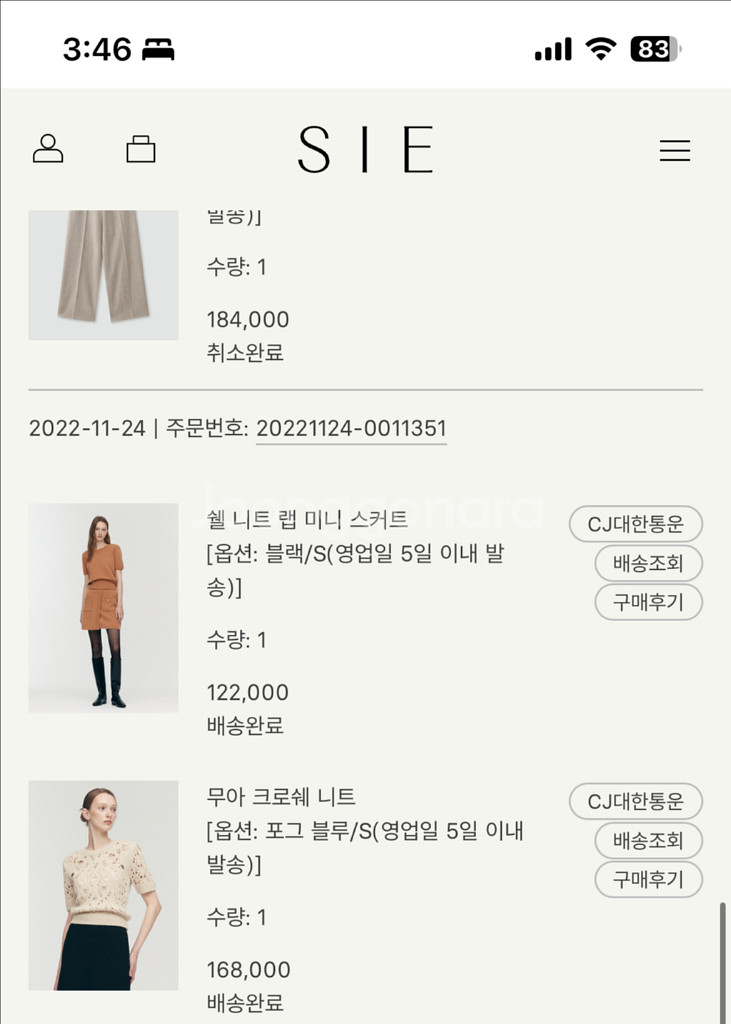 시에 sie 쉘 니트랩 미니스커트 블랙 S--1