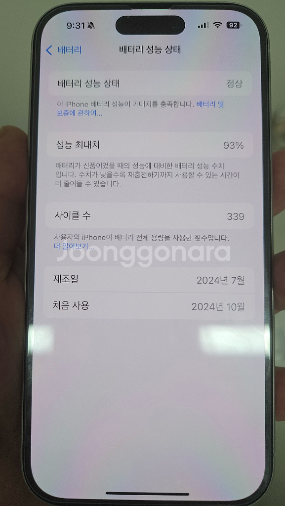 아이폰16 128기가 화이트--8