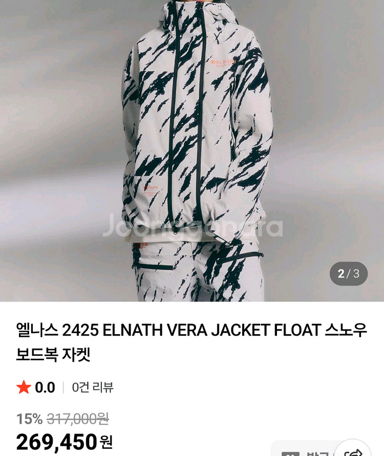2425 엘나스 보드복자켓 VERA Float M사이즈--0