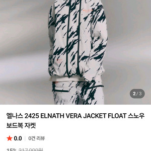 2425 엘나스 보드복자켓 VERA Float M사이즈