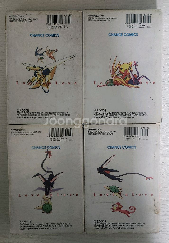 [러브코미디 만화책] 러브 인 러브 14권 완결 판매--3