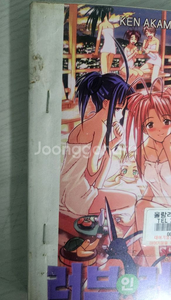 [러브코미디 만화책] 러브 인 러브 14권 완결 판매--8