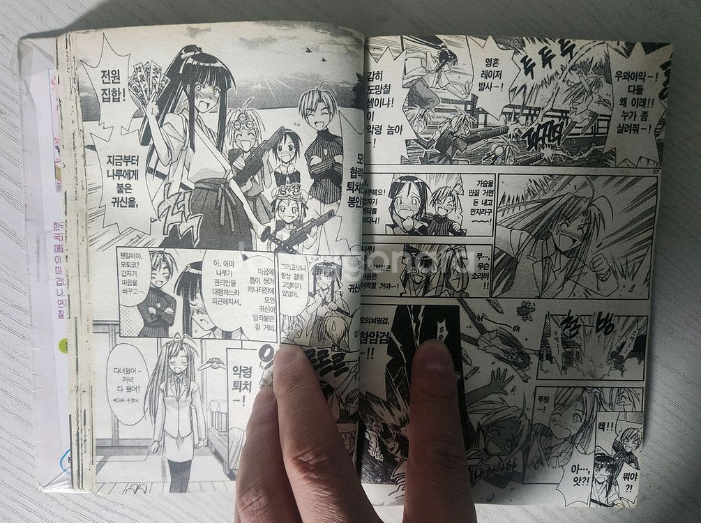 [러브코미디 만화책] 러브 인 러브 14권 완결 판매--4