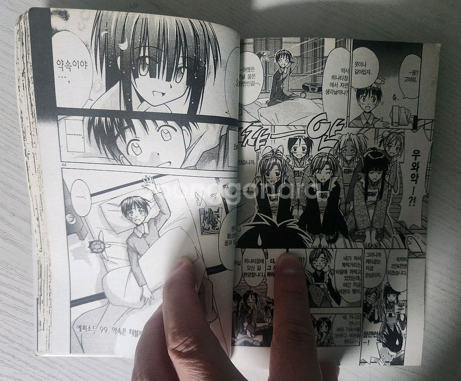 [러브코미디 만화책] 러브 인 러브 14권 완결 판매--6