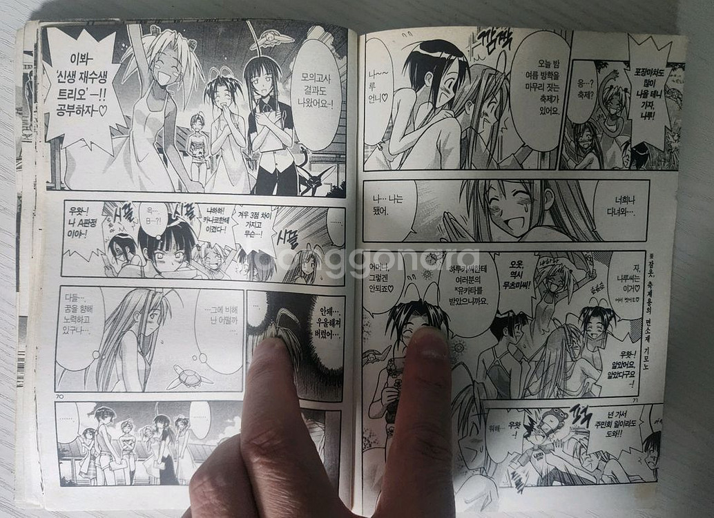 [러브코미디 만화책] 러브 인 러브 14권 완결 판매--7