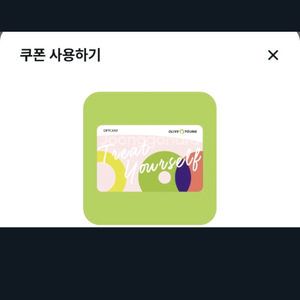 올리브영 기프트카드 1만원권 9000원