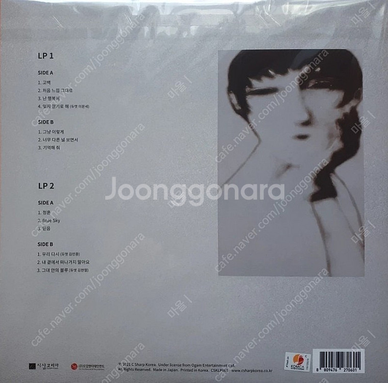 이소라 베스트 lp 미개봉--1