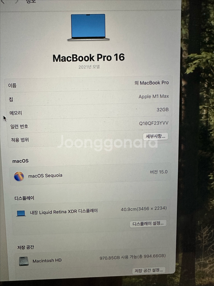맥북 프로 M1 max 16인치 32gb 1tb 실버--7