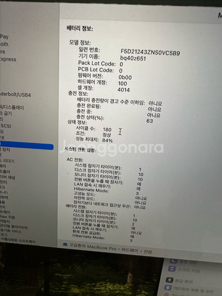 맥북 프로 M1 max 16인치 32gb 1tb 실버--8