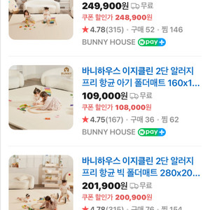 바니하우스 이지클린 2단 항균 알러지프리 폴더매트