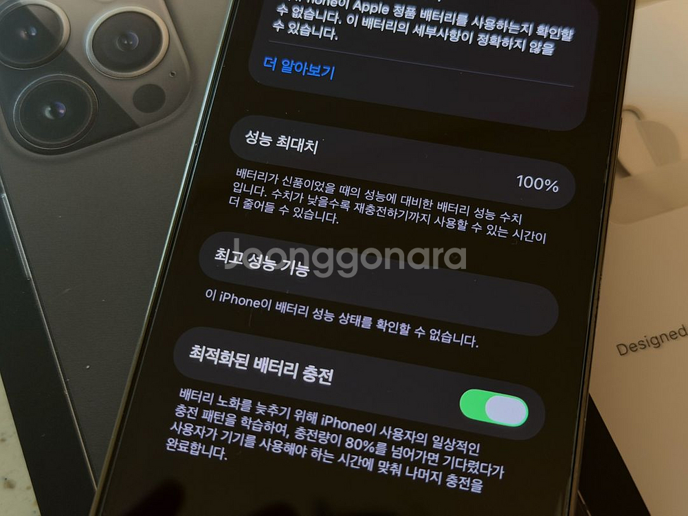 아이폰13프로 A급 배터리효율100% 그라파이트256--9