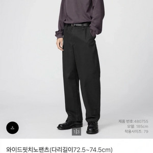 유니클로 와이드핏 치노팬츠 블랙