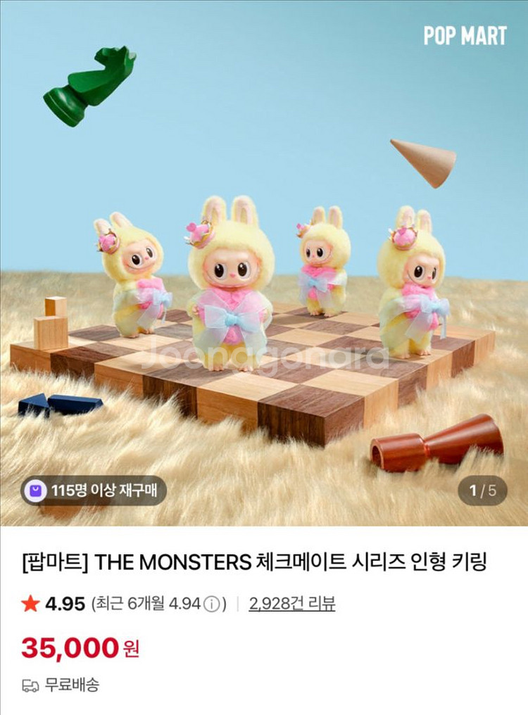 팝마트 봄에 피는 라부부 +체크메이트 라부부 일괄판매--1