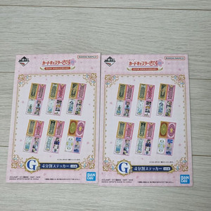 카드캡터체리 스티커 2개 제일복권