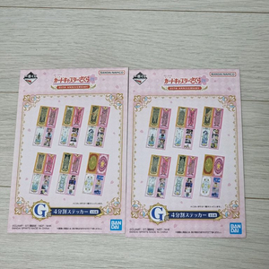 카드캡터체리 스티커 2개 제일복권