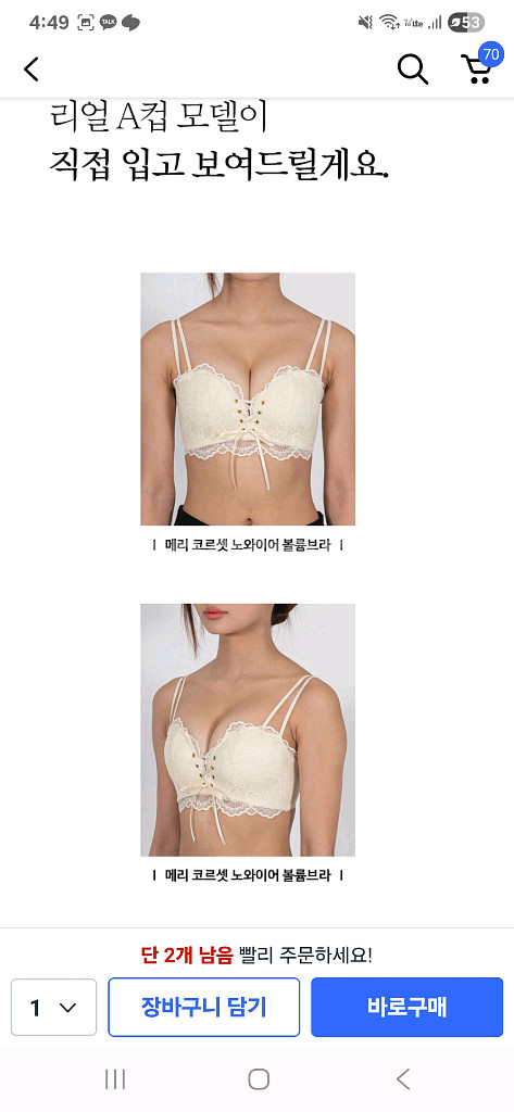 이너리티 코르셋 볼륨 브라세트 75ab 새상품이나작은오--4