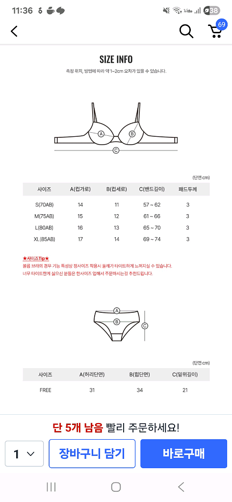 이너리티 코르셋 볼륨 브라세트 75ab 새상품이나작은오--5