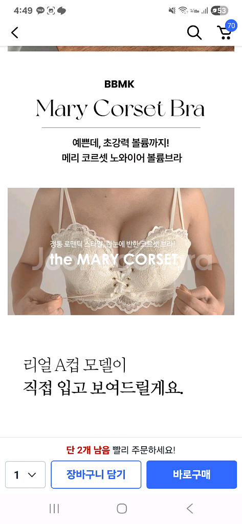 이너리티 코르셋 볼륨 브라세트 75ab 새상품이나작은오--3