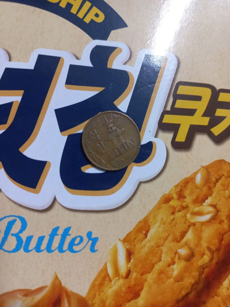 1969년 10원 희귀동전 이미지