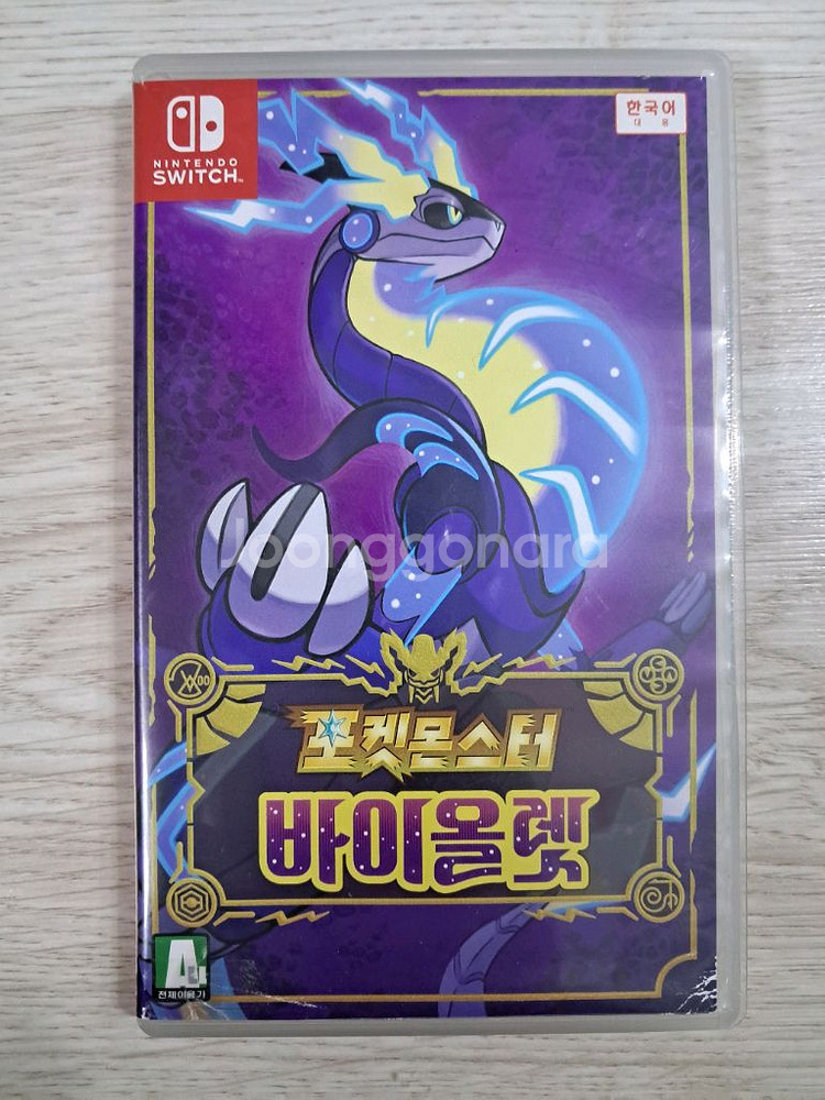 닌텐도 스위치 포켓몬스터 바이올렛--0