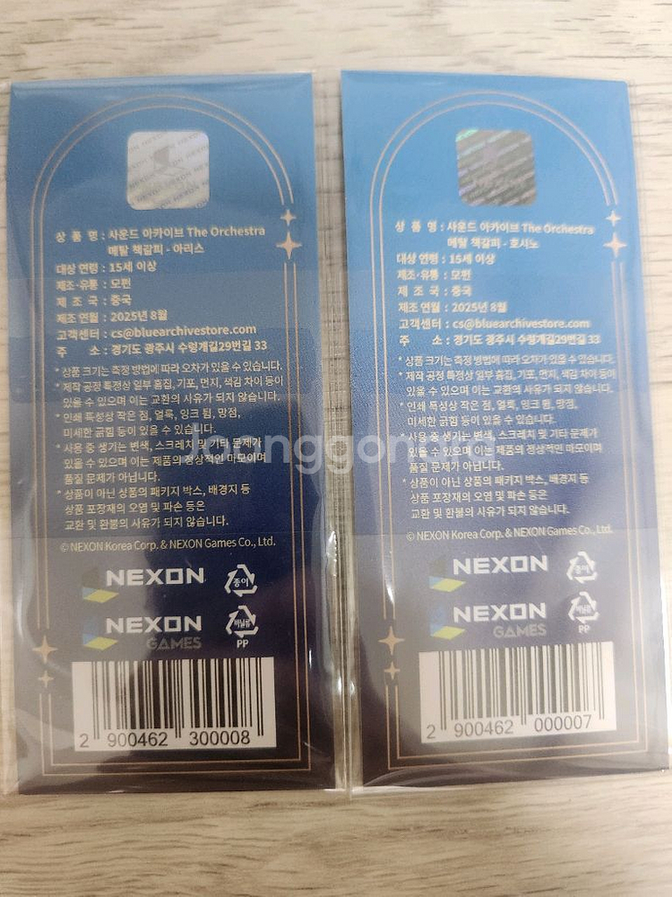 블루아카이브 오케스트라 아리스,호시노 메탈 책갈피--1