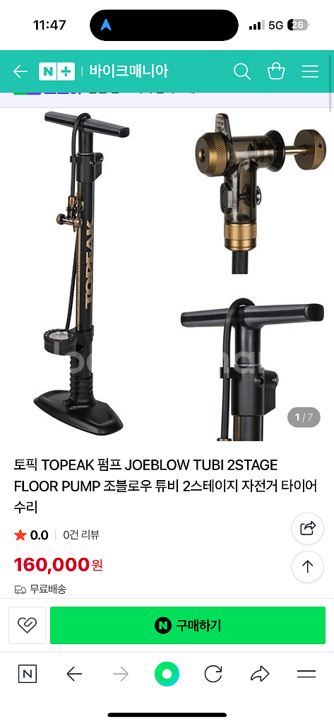 토픽 조블로우 튜비 2스테이지 펌프--0