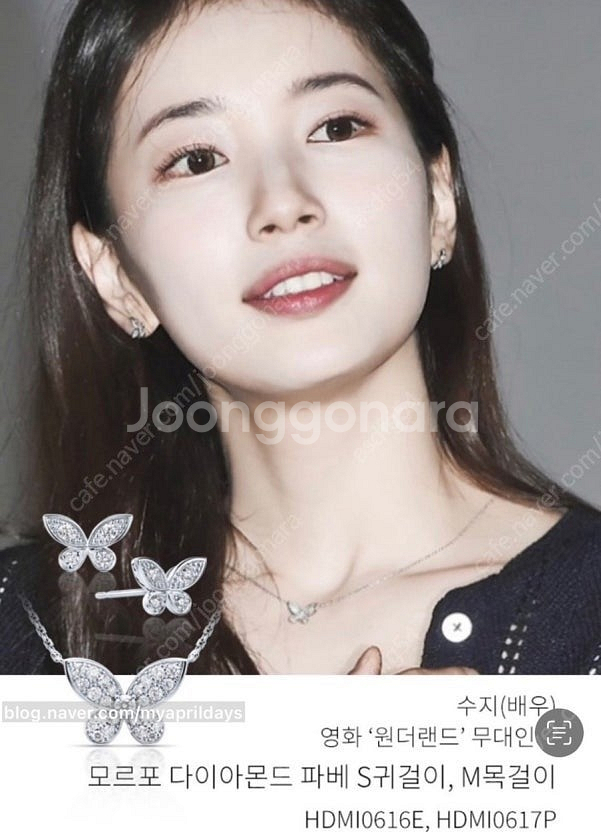 미꼬 모르포 18k 다이아 목걸이--2