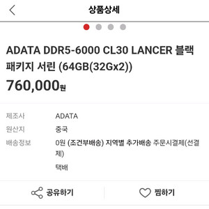 ADATA 64GB DDR5 메모리 (32GB 2개) 서린C&I공식수입정품