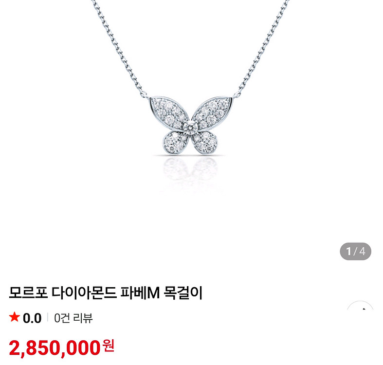 미꼬 모르포 18k 다이아 목걸이--3