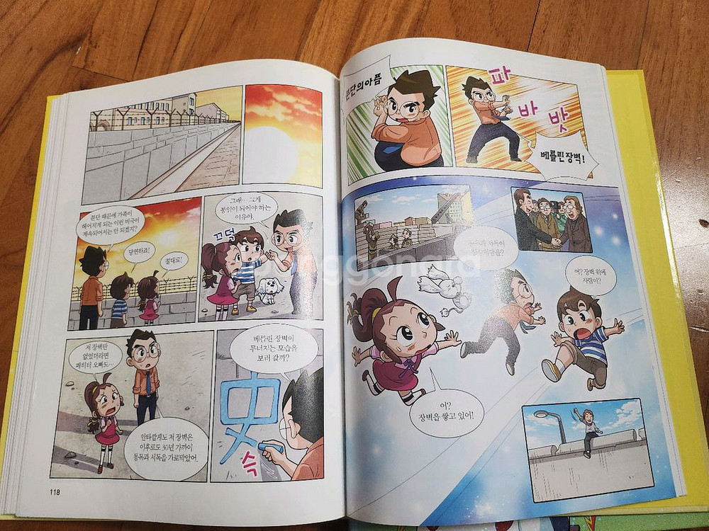 설민석의 통일 대모험 상, 하 2권 세트--2