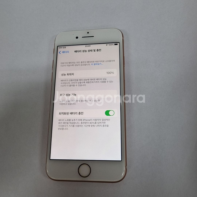 103676 아이폰8 64 골드 SSS급 중고폰 배터리100%--6