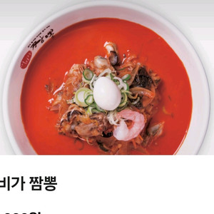 이비가짬뽕