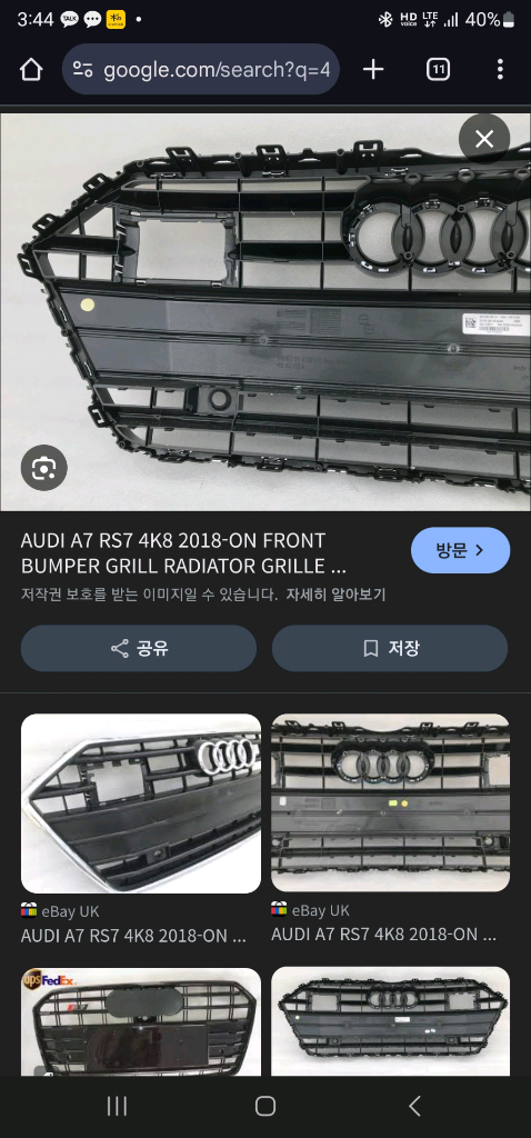 아우디 A6 A7 그릴 범퍼 그릴 라디에이터 그릴 이미지