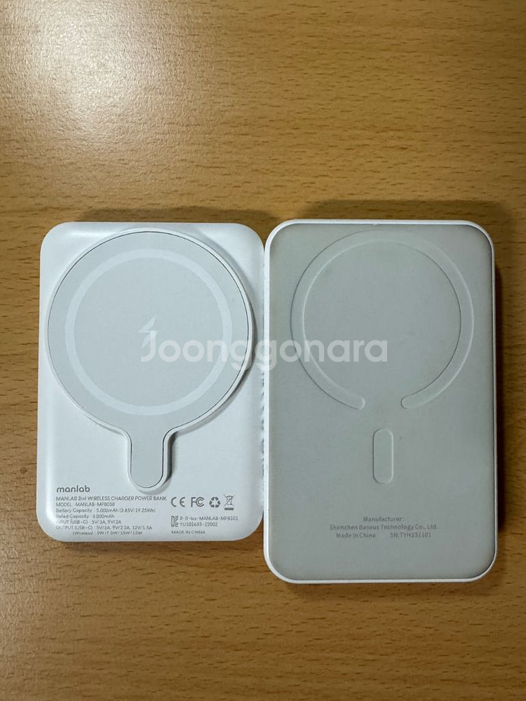 [반택무료] 맥세이프 무선 보조배터리 2개 일괄 판매--0